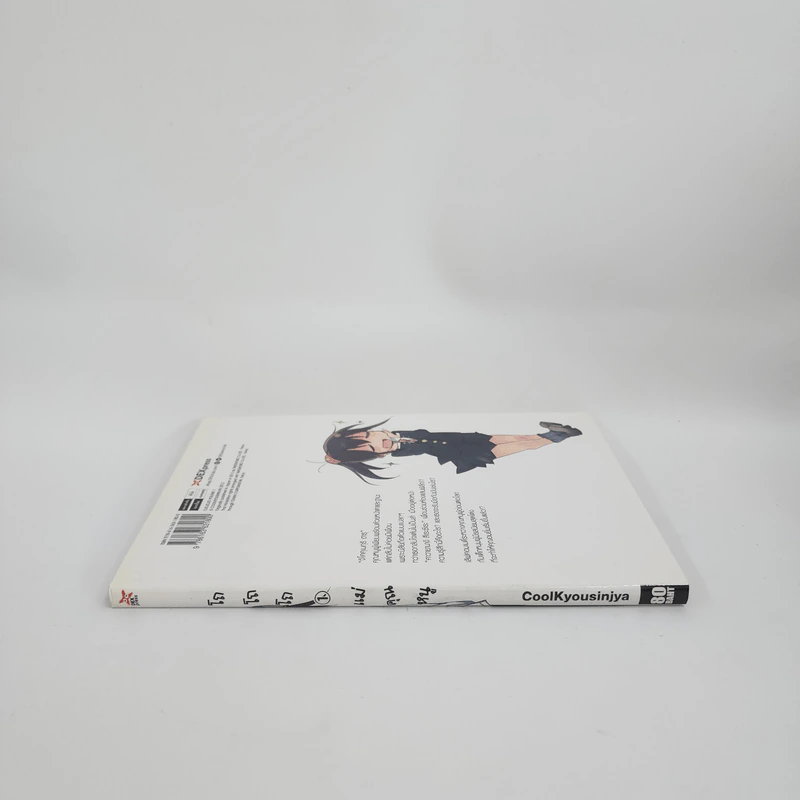 โถโถโถ แม่คุณหนู เล่ม 1 รูปที่ 2