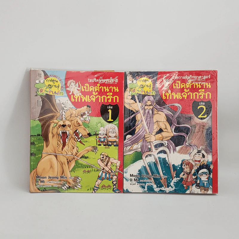 เปิดตำนานเทพเจ้ากรีก เล่ม 1-2 รูปที่ 1