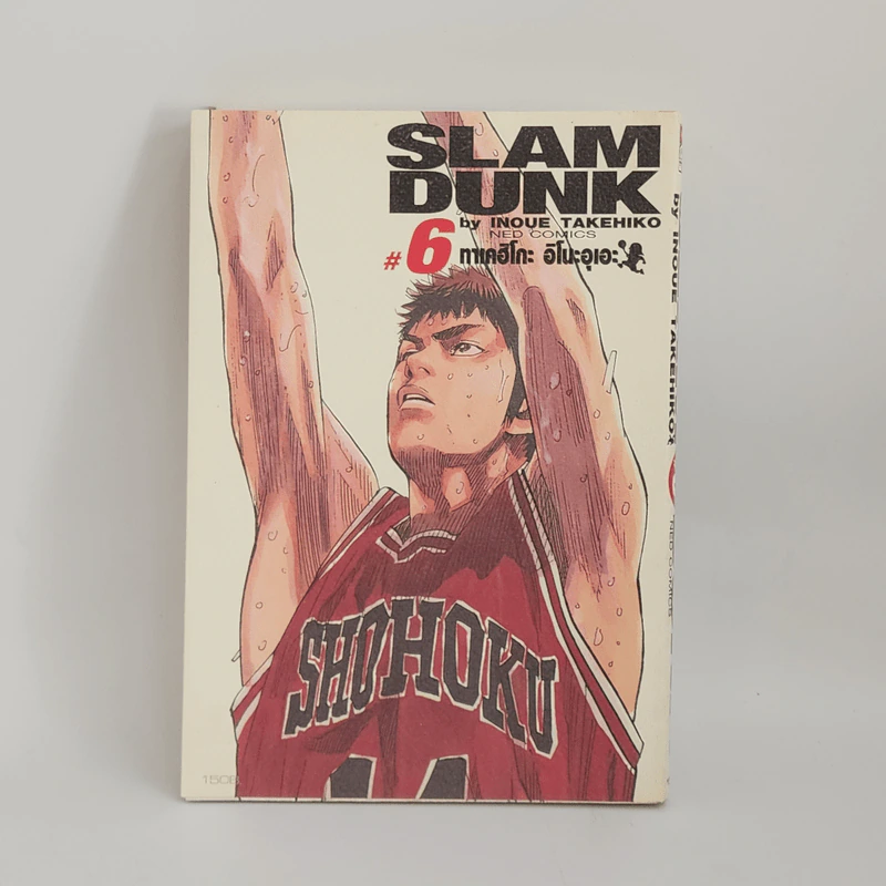 Slamdunk สแลมดังก์ เล่ม 6 รูปที่ 1