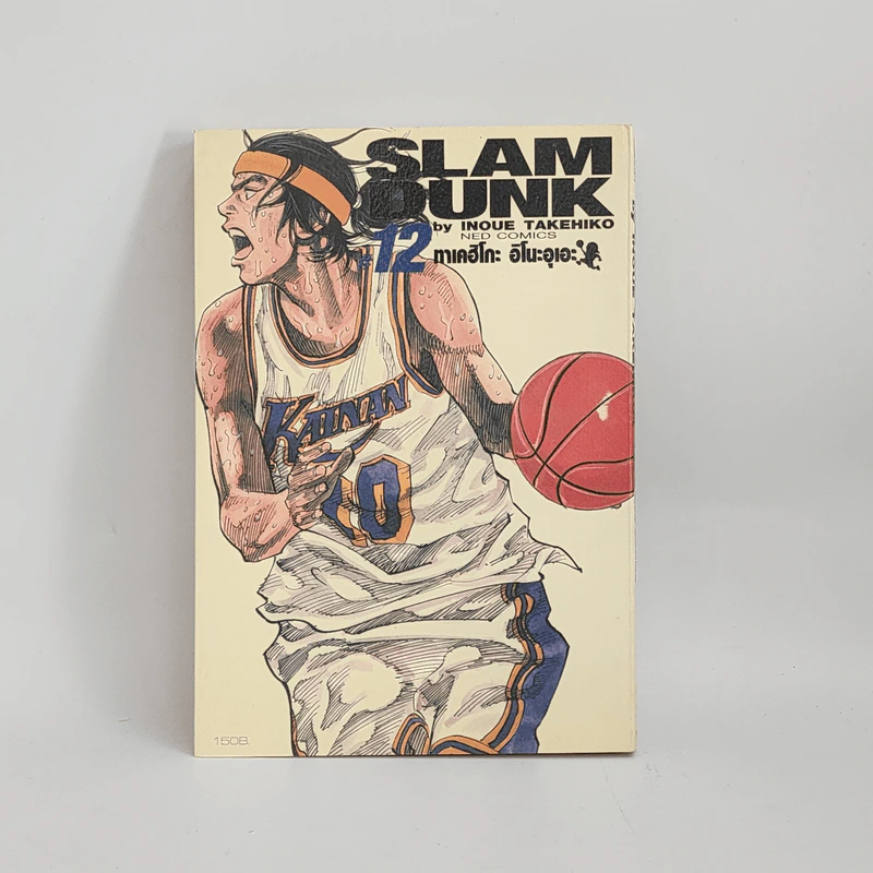Slamdunk สแลมดั๊งค์ เล่ม 12 รูปที่ 1