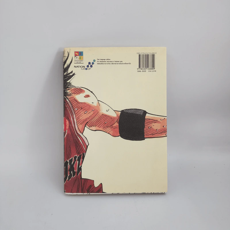 Slamdunk สแลมดังก์ เล่ม 2 รูปที่ 3