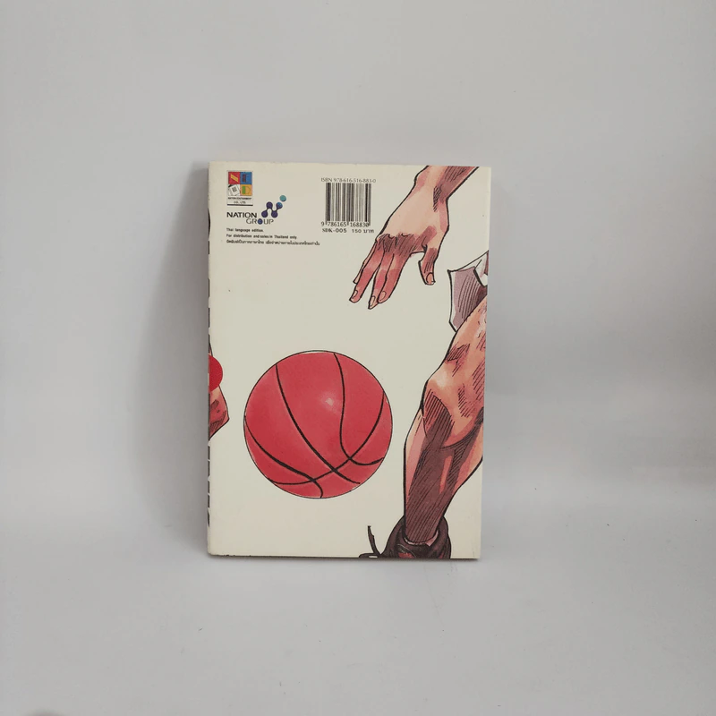 Slamdunk สแลมดังก์ เล่ม 5 รูปที่ 3