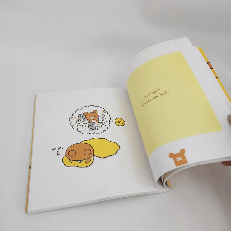 Rilakkuma ตามติดชีวิต รีลัคคุมะ 1 - คนโด อากิ รูปที่ 4