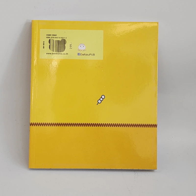 Rilakkuma ตามติดชีวิต รีลัคคุมะ 1 - คนโด อากิ รูปที่ 3