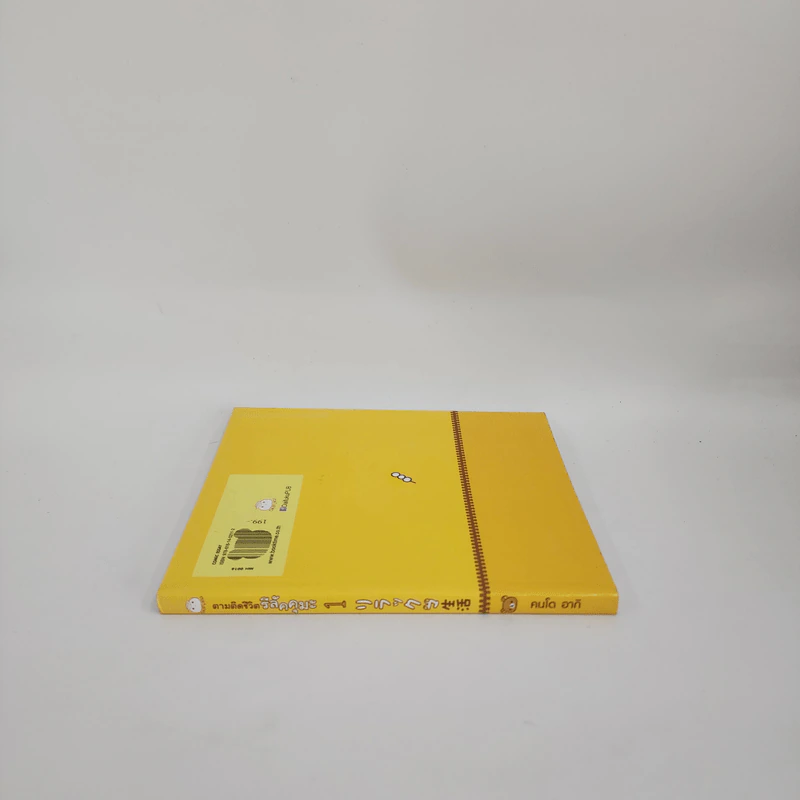 Rilakkuma ตามติดชีวิต รีลัคคุมะ 1 - คนโด อากิ รูปที่ 2