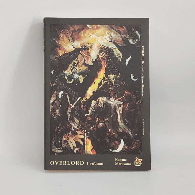 Overlord 1 ราชันอมตะ - Kugane Maruyama (คุงาเนะ มารุยามะ) รูปที่ 1