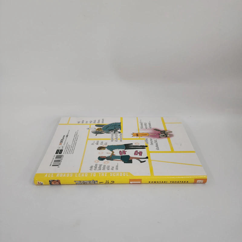 แม่หนูโหดมันฮา จิโอะจัง เล่ม 1 รูปที่ 2
