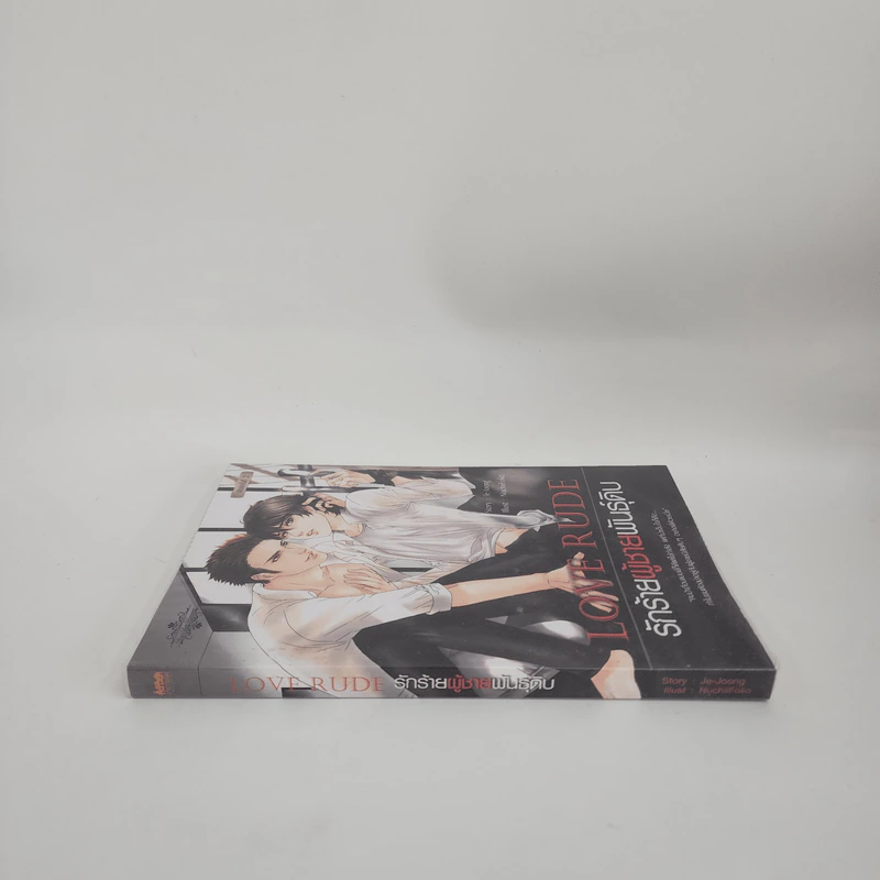 นิยายวาย Love Rude รักร้ายผู้ชายพันธุ์ดิบ - Je-Joong รูปที่ 2