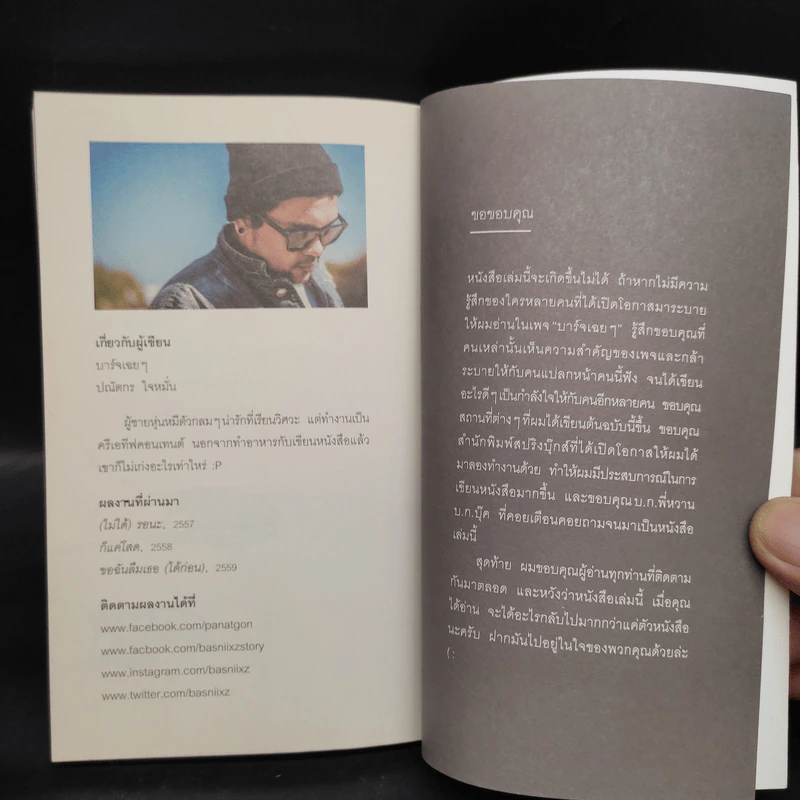 สุดท้ายเรื่องราวทั้งหมดก็จบลงด้วย ความคิดถึง - บาร์จเฉยๆ รูปที่ 7