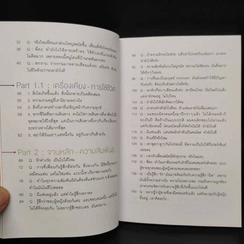 ยากกว่าการได้มาคือการรักษาไว้ - คิดมาก รูปที่ 7