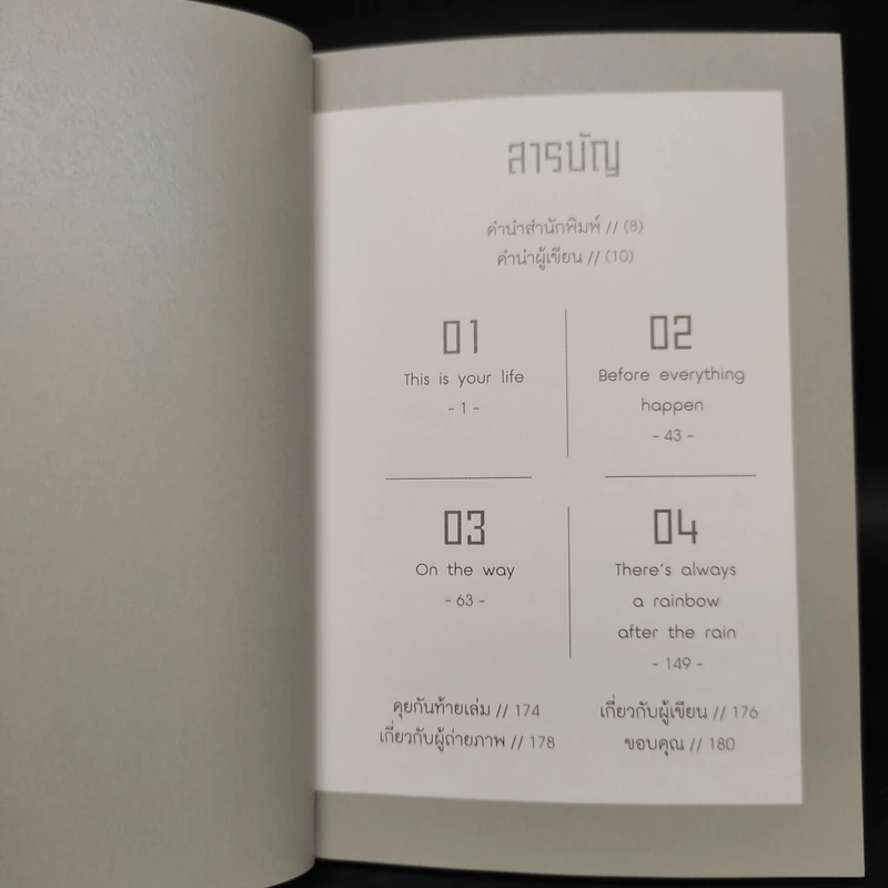 เธอไม่ได้อ่อนแอ เธอแค่เข้มแข็งมานานเกินไป - วินนี่ รูปที่ 6