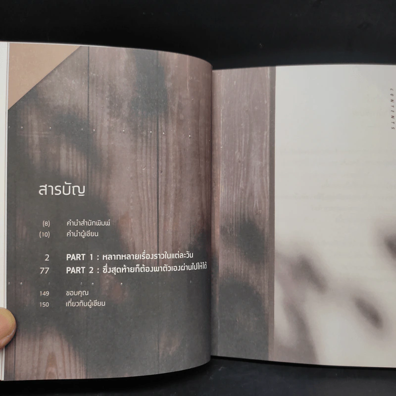 ปล่อยให้เวลาได้ทำหน้าที่ของมัน - ไอ่เป็ด รูปที่ 6
