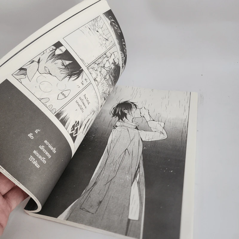 แกรนเนริเอ้ Graineliers เล่ม 1 รูปที่ 3
