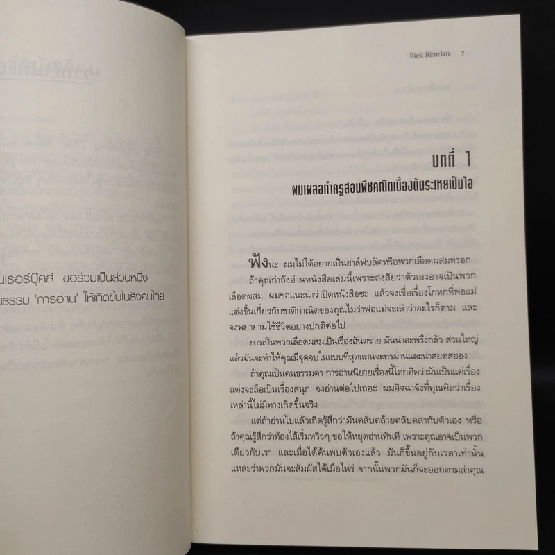 Percy Jackson Collection เพอร์ซีย์ แจ็กสัน ภาค 1-5 + บันทึกมนุษย์กึ่งเทพ + แฟ้มลับมนุษย์กึ่งเทพ รูปที่ 6