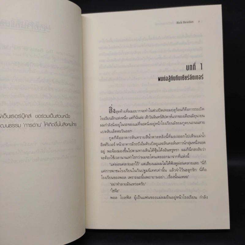 Percy Jackson Collection เพอร์ซีย์ แจ็กสัน ภาค 1-5 + บันทึกมนุษย์กึ่งเทพ + แฟ้มลับมนุษย์กึ่งเทพ รูปที่ 15