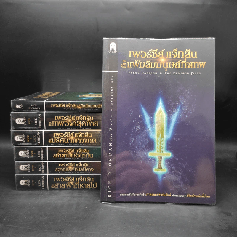 Percy Jackson Collection เพอร์ซีย์ แจ็กสัน ภาค 1-5 + บันทึกมนุษย์กึ่งเทพ + แฟ้มลับมนุษย์กึ่งเทพ รูปที่ 1