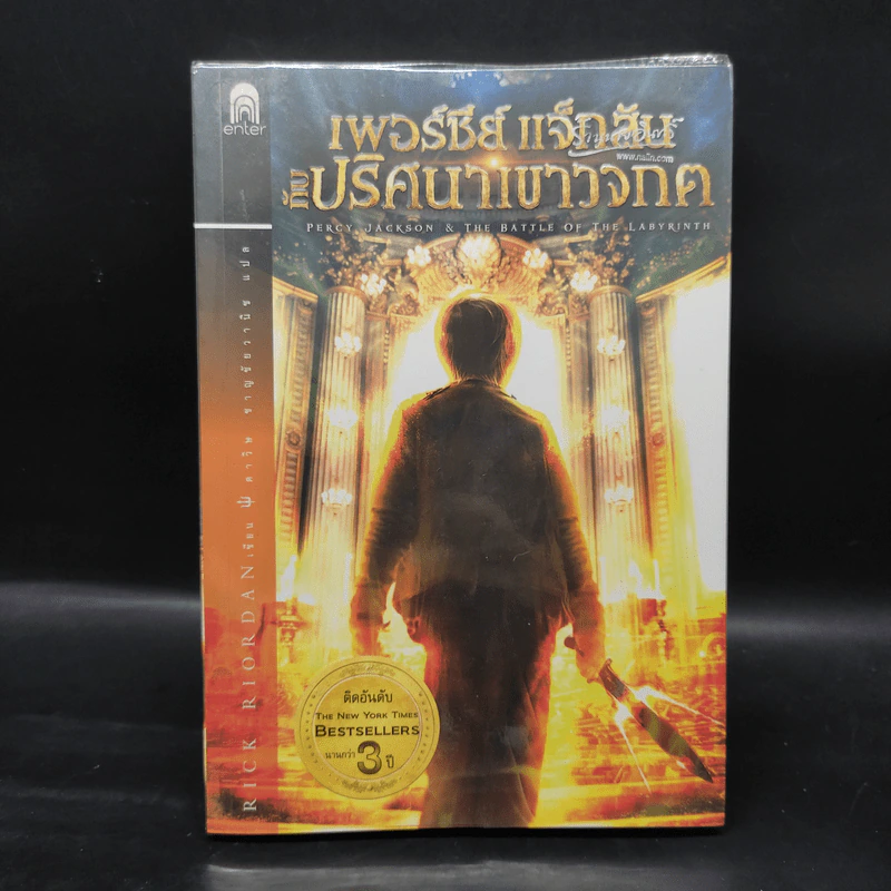 Percy Jackson Collection เพอร์ซีย์ แจ็กสัน ภาค 1-5 + บันทึกมนุษย์กึ่งเทพ + แฟ้มลับมนุษย์กึ่งเทพ รูปที่ 13