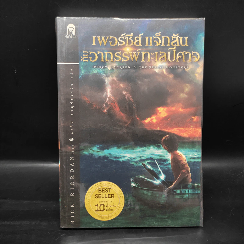 Percy Jackson Collection เพอร์ซีย์ แจ็กสัน ภาค 1-5 + บันทึกมนุษย์กึ่งเทพ + แฟ้มลับมนุษย์กึ่งเทพ รูปที่ 7