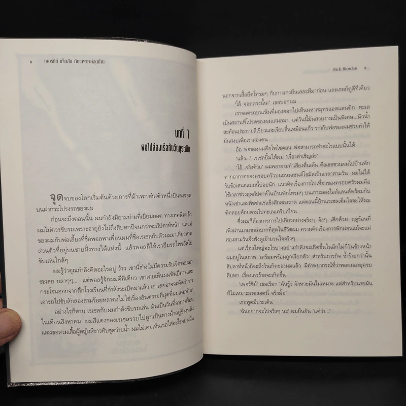 Percy Jackson Collection เพอร์ซีย์ แจ็กสัน ภาค 1-5 + บันทึกมนุษย์กึ่งเทพ + แฟ้มลับมนุษย์กึ่งเทพ รูปที่ 18
