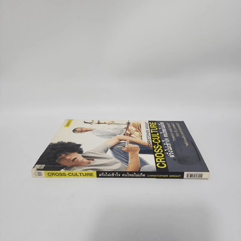 ฝรั่งไม่เข้าใจ คนไทยไม่เก็ท - Chrostpher Wright รูปที่ 2