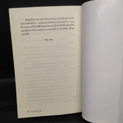 ชุดร้อยใจให้รัก 4 เล่ม ร้อยรักกฤตนัย, ดวงใจกฤตภาส, สานรักกฤตกร, อ้อนรักกฤตพจน์ - เมญาณี รูปที่ 9