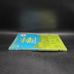 เก่งคำสแลงญี่ปุ่นสุดฮิป - วาสนา ประชาชนะชัย รูปที่ 3
