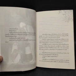 นิยายวาย Love Affair - Konohara Narise รูปที่ 7