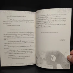 นิยายวาย Blood Bury - เตี่ยนอี้ รูปที่ 6