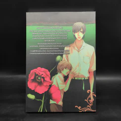 นิยายวาย Poison Flower - Hana Yakou รูปที่ 2