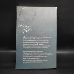 นิยายวาย Shades of Gray รูปที่ 2