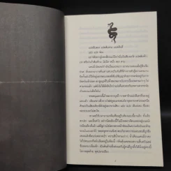 นิยายวาย Shades of Gray รูปที่ 5