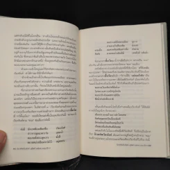 นิราศทัพเวียงจันท์ - หม่อมเจ้าทับ ในกรมหลวงเสนีบริรักษ์ รูปที่ 6
