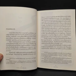 เกะเกะเกะ...หลังบ้านนี้มีความรัก - Nunoe Mura รูปที่ 6
