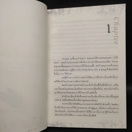 นิยายวาย Blood Bury - เตี่ยนอี้ รูปที่ 5