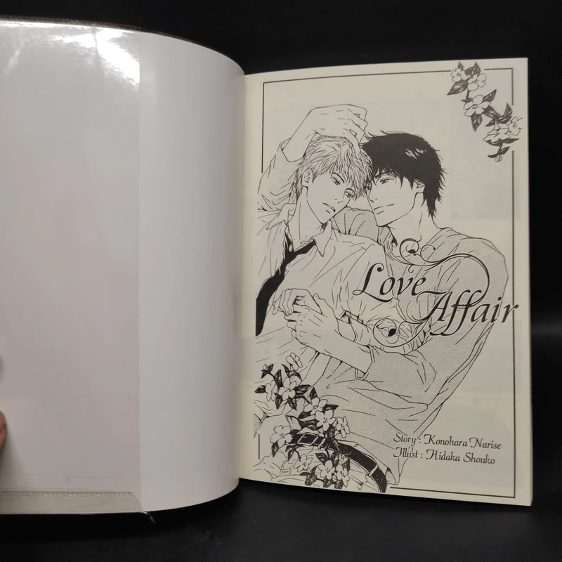นิยายวาย Love Affair - Konohara Narise รูปที่ 5