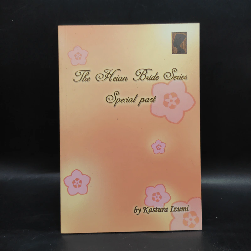 The Heian Bride Series Special Part - Kastura Izumi รูปที่ 1