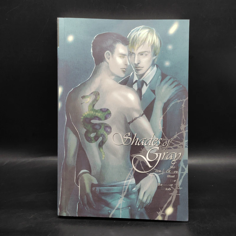 นิยายวาย Shades of Gray รูปที่ 1