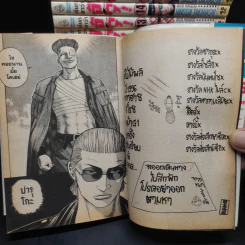 เรียกเขาว่าอีกา เล่ม 1-21 + ภาคพิเศษเล่ม 1 + ภาค Zero เล่ม 1,6,7 + ลินดา ภาคเสริม 2 เล่มจบ รูปที่ 11