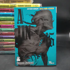 Ajin สายพันธุ์อมนุษย์ 17 เล่มจบ รูปที่ 5