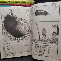 Ajin สายพันธุ์อมนุษย์ 17 เล่มจบ รูปที่ 7