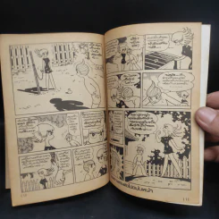 เจ้าสาวซาตาน เล่ม 3,13,14 รูปที่ 9