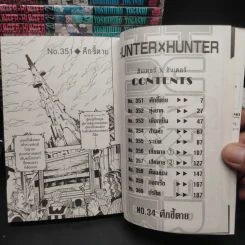 Hunter X Hunter ฮันเตอร์ X ฮันเตอร์ เล่ม 1-34 รูปที่ 7