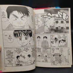 พี่น้องคู่วุ่น 18 เล่มจบ - Marimo Ragawa รูปที่ 9