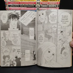 Nodame Cantabile วุ่นรักนักดนตรี 25 เล่มจบ - Tomoko Ninomiya รูปที่ 6