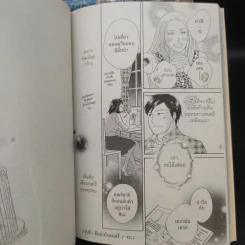 Nodame Cantabile วุ่นรักนักดนตรี 25 เล่มจบ - Tomoko Ninomiya รูปที่ 8
