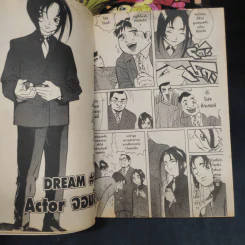 The Sleeper เดอะ สลิปเปอร์ 5 เล่มจบ - Hosono Fujihiko รูปที่ 7