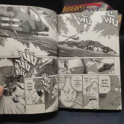 ROCKET MAN 10 เล่มจบ - Motohiro Katou รูปที่ 7