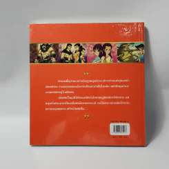 ไกรทอง (ฉบับการ์ตูน) รูปที่ 3