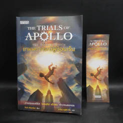 The Trials of Apollo #1: Hidden Oracle เทพพยากรณ์ผู้ซ่อนเร้น - Rick Riordan (ริค ไรออร์แดน) รูปที่ 7