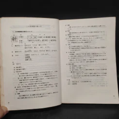ภาษาญี่ปุ่น การเรียนตัวอักษร คันยิ ขั้นต้น - มูลนิธิญี่ปุ่น รูปที่ 7